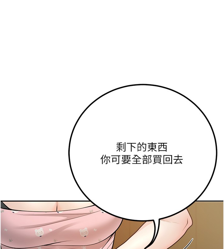 第13话-请你来做体力活♥ - 第166.jpg页