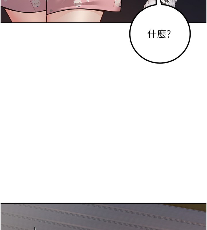 第13话-请你来做体力活♥ - 第168.jpg页