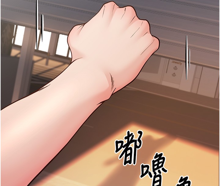 第13话-请你来做体力活♥ - 第169.jpg页