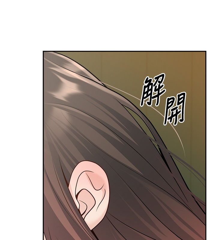 第13话-请你来做体力活♥ - 第175.jpg页