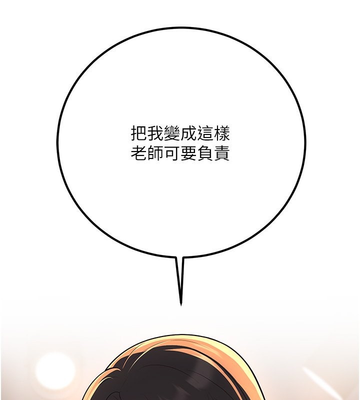 第13话-请你来做体力活♥ - 第180.jpg页