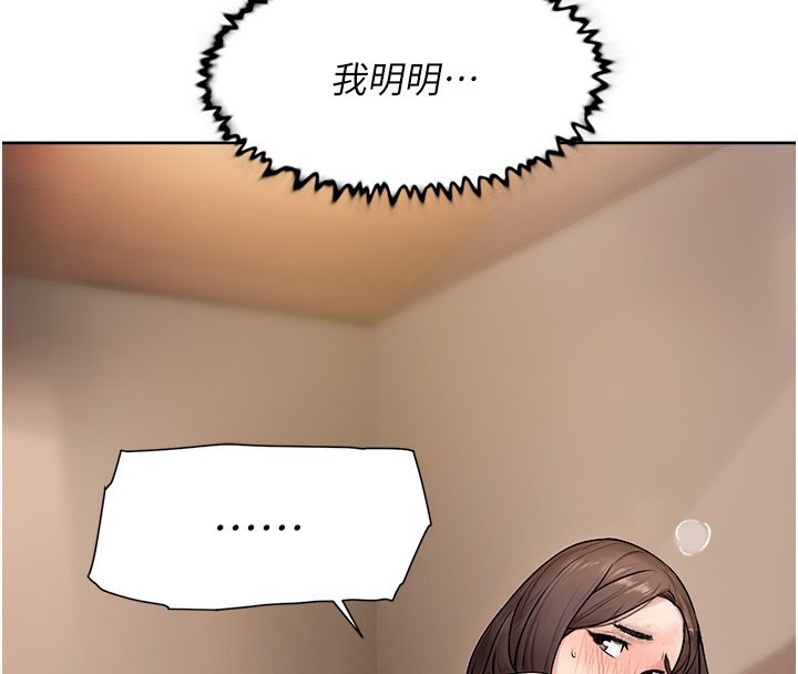 第11话-和阿姨「深度」交流 - 第4.jpg页