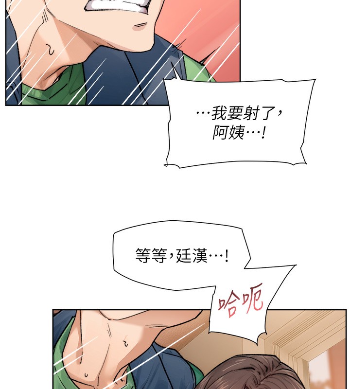第11话-和阿姨「深度」交流 - 第24.jpg页