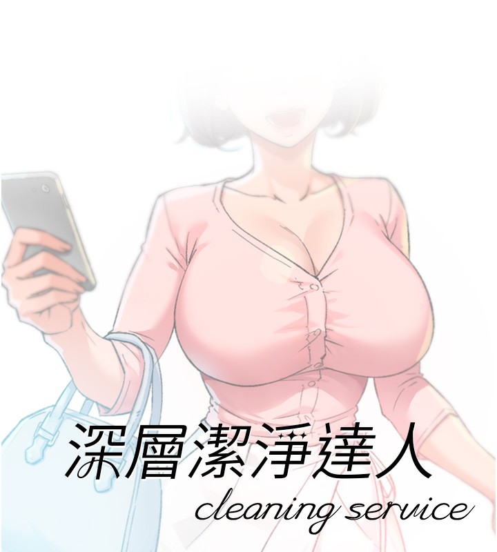 第11话-和阿姨「深度」交流 - 第36.jpg页