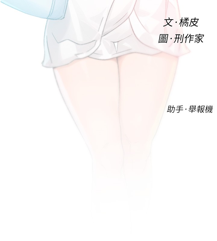 第11话-和阿姨「深度」交流 - 第37.jpg页