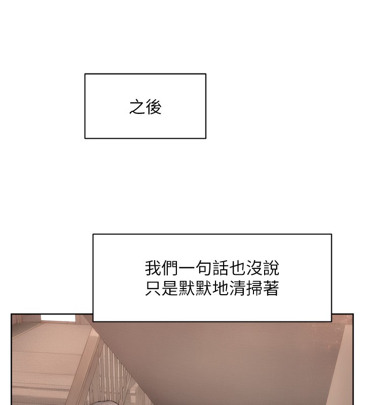 第11话-和阿姨「深度」交流 - 第38.jpg页