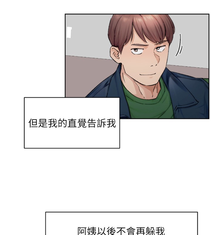 第11话-和阿姨「深度」交流 - 第40.jpg页