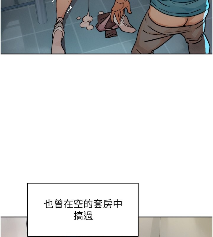 第11话-和阿姨「深度」交流 - 第51.jpg页
