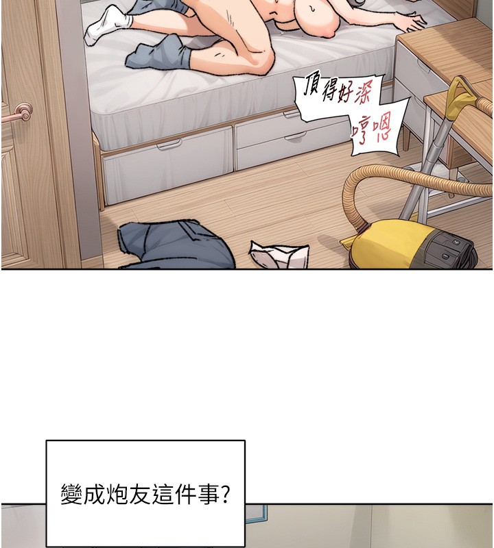 第11话-和阿姨「深度」交流 - 第54.jpg页