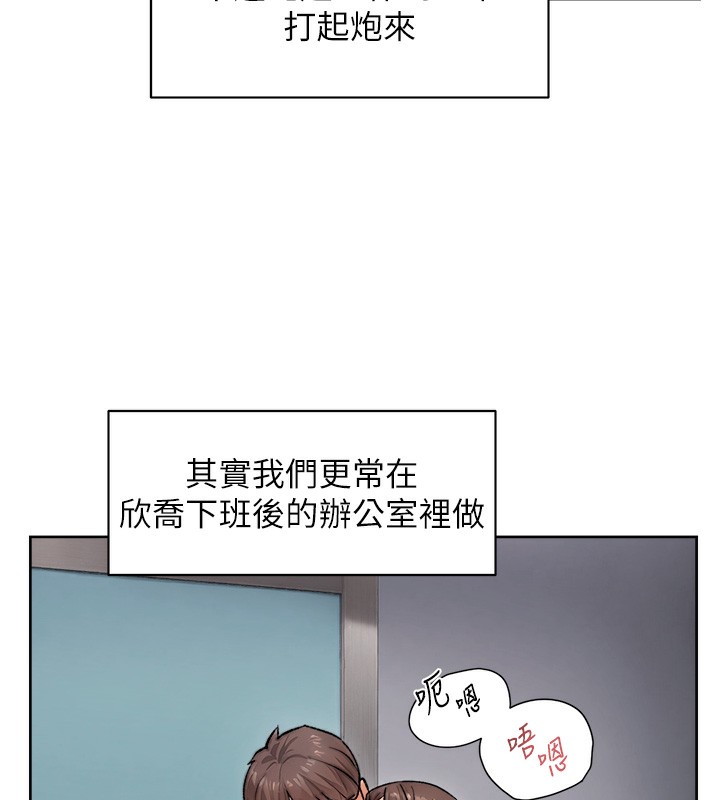 第11话-和阿姨「深度」交流 - 第58.jpg页