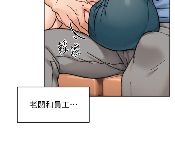 第11话-和阿姨「深度」交流 - 第70.jpg页