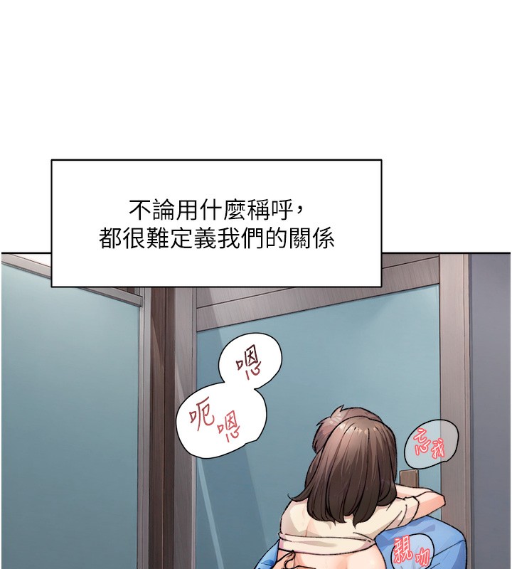 第11话-和阿姨「深度」交流 - 第71.jpg页