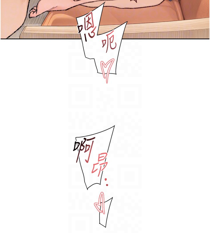 第11话-和阿姨「深度」交流 - 第82.jpg页