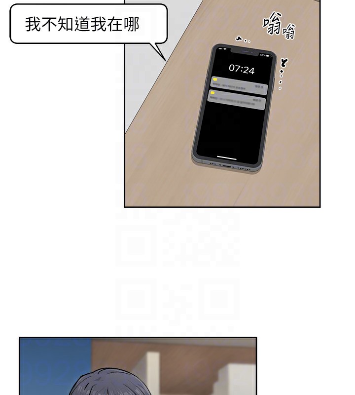 第11话-和阿姨「深度」交流 - 第89.jpg页