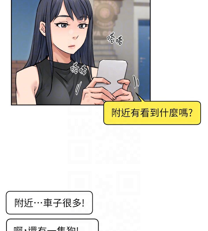 第11话-和阿姨「深度」交流 - 第90.jpg页