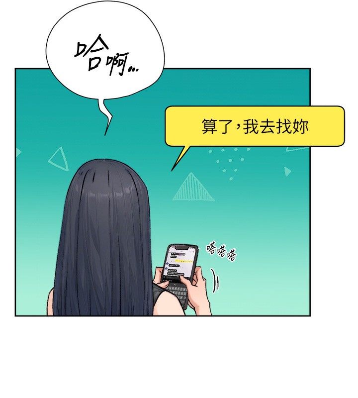 第11话-和阿姨「深度」交流 - 第92.jpg页
