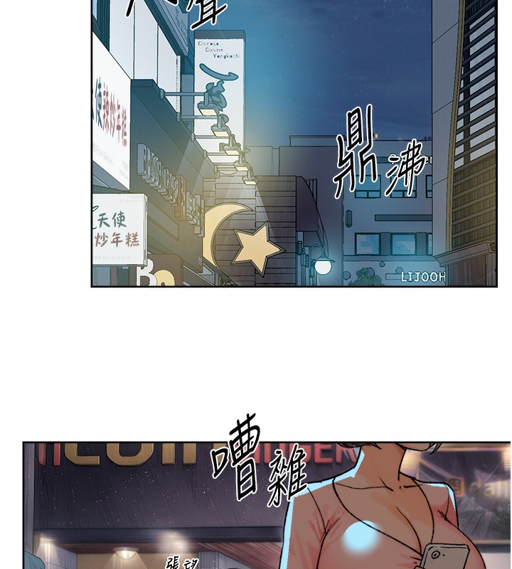 第11话-和阿姨「深度」交流 - 第94.jpg页