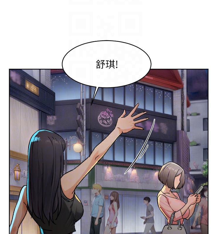 第11话-和阿姨「深度」交流 - 第97.jpg页