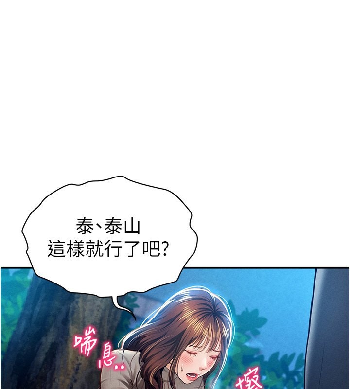 第10话-让阿姨爽到喷水 - 第1.jpg页