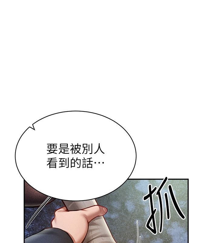 第10话-让阿姨爽到喷水 - 第3.jpg页
