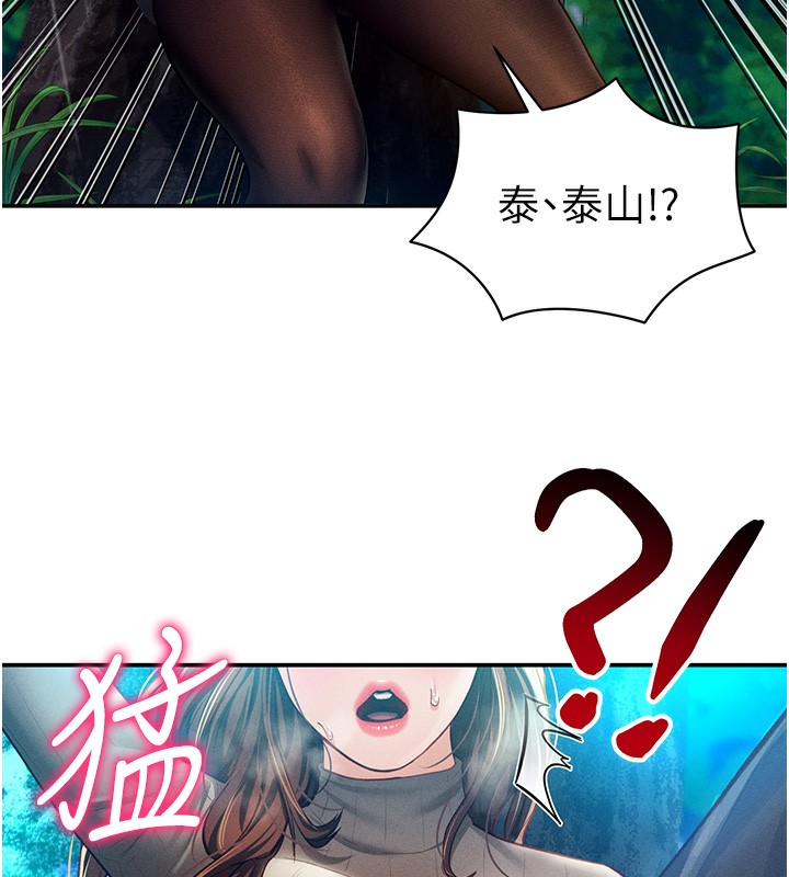 第10话-让阿姨爽到喷水 - 第6.jpg页