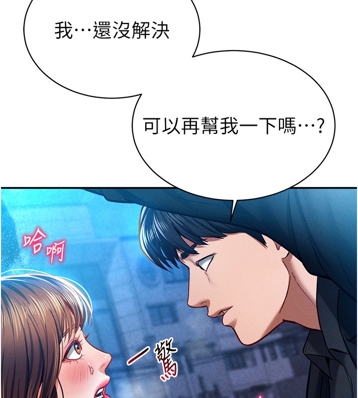 第10话-让阿姨爽到喷水 - 第11.jpg页