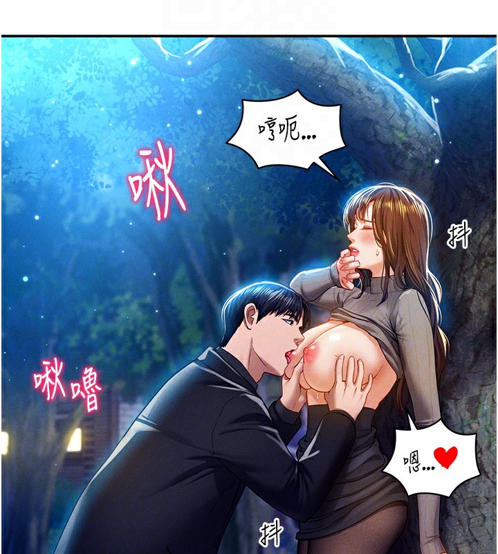 第10话-让阿姨爽到喷水 - 第21.jpg页