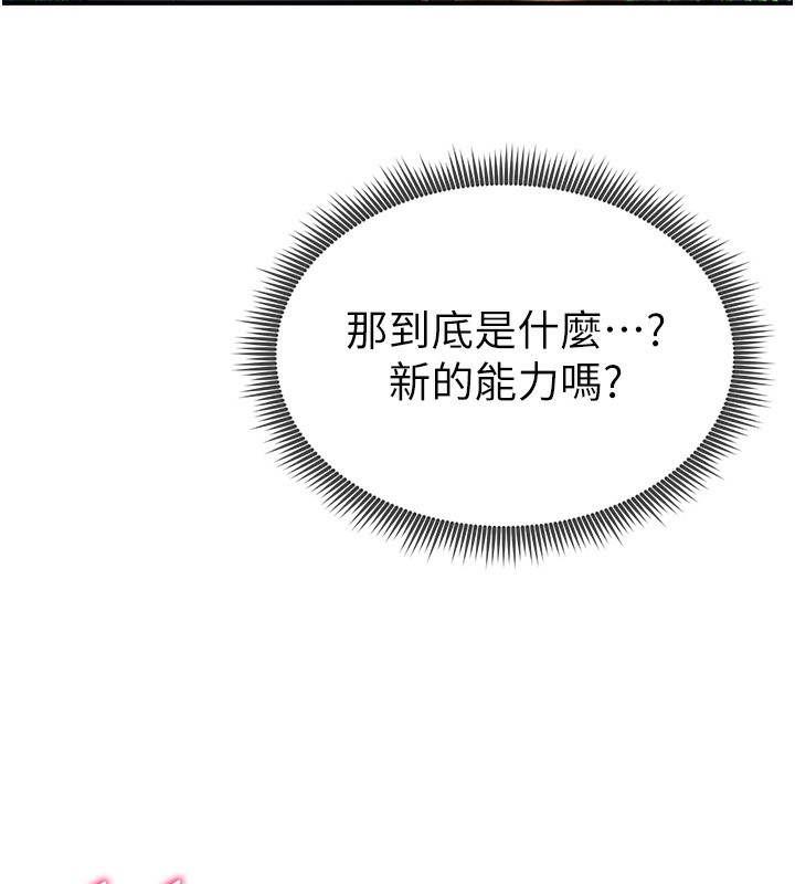 第10话-让阿姨爽到喷水 - 第24.jpg页