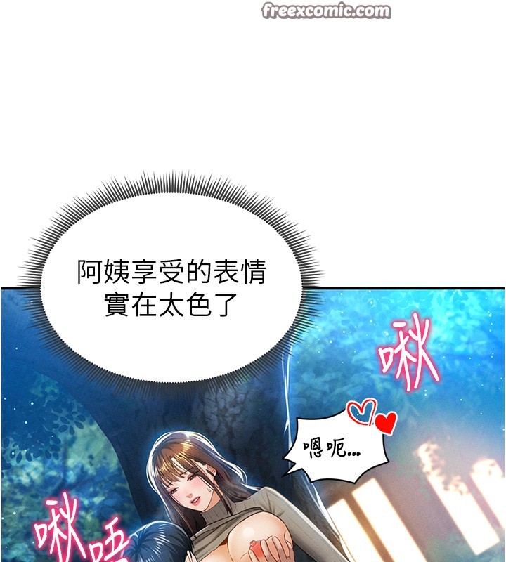 第10话-让阿姨爽到喷水 - 第30.jpg页
