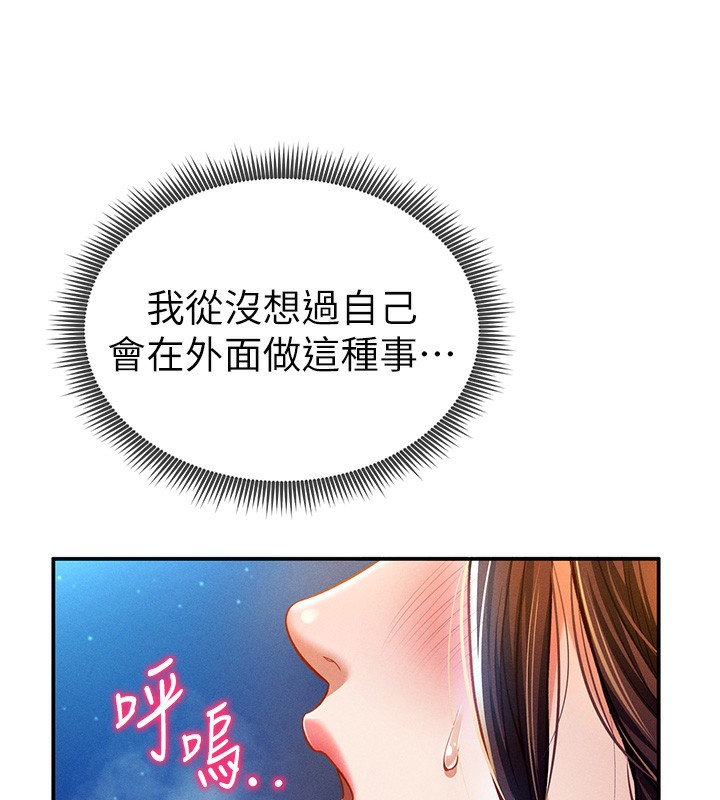第10话-让阿姨爽到喷水 - 第38.jpg页