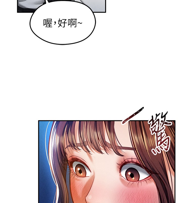 第10话-让阿姨爽到喷水 - 第43.jpg页