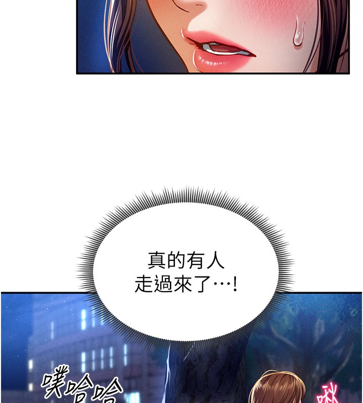 第10话-让阿姨爽到喷水 - 第44.jpg页