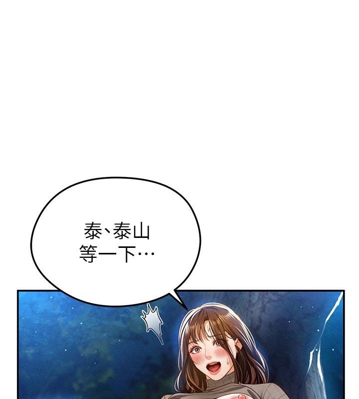 第10话-让阿姨爽到喷水 - 第46.jpg页