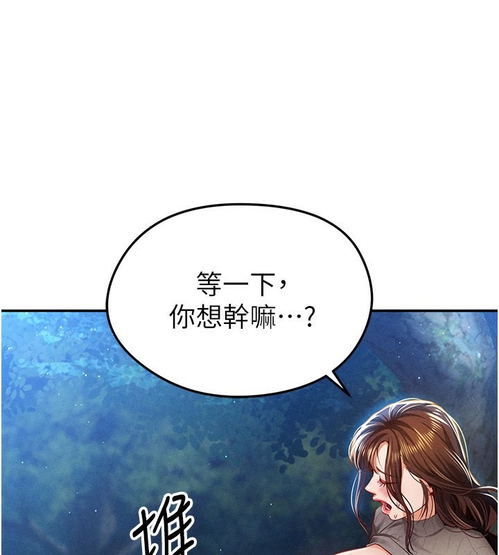 第10话-让阿姨爽到喷水 - 第48.jpg页