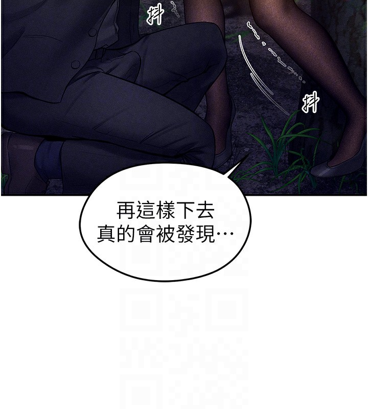 第10话-让阿姨爽到喷水 - 第50.jpg页