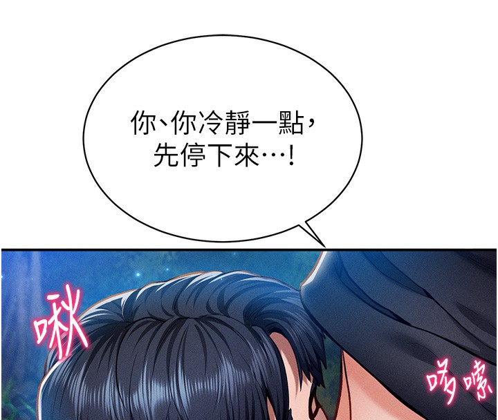 第10话-让阿姨爽到喷水 - 第58.jpg页