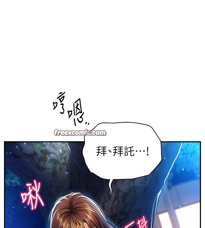 第10话-让阿姨爽到喷水 - 第60.jpg页
