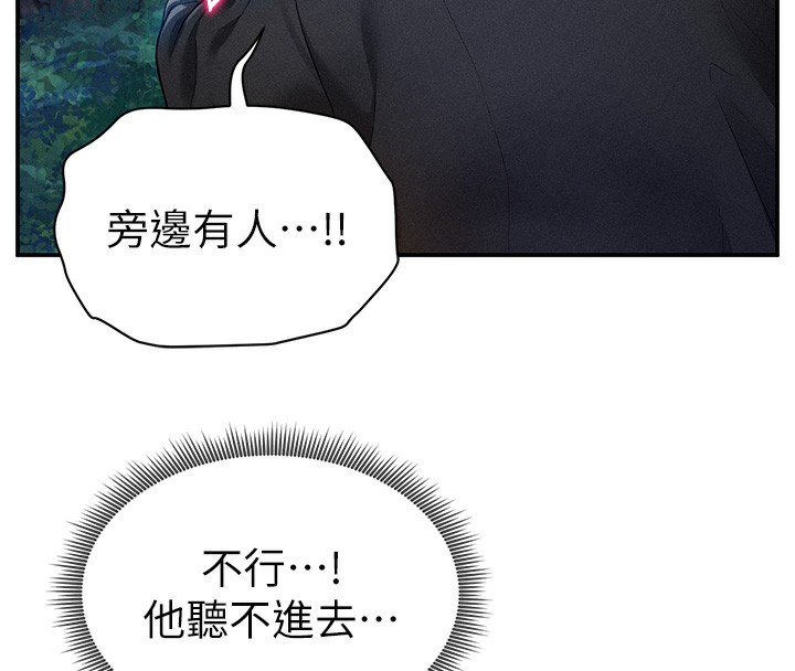 第10话-让阿姨爽到喷水 - 第62.jpg页
