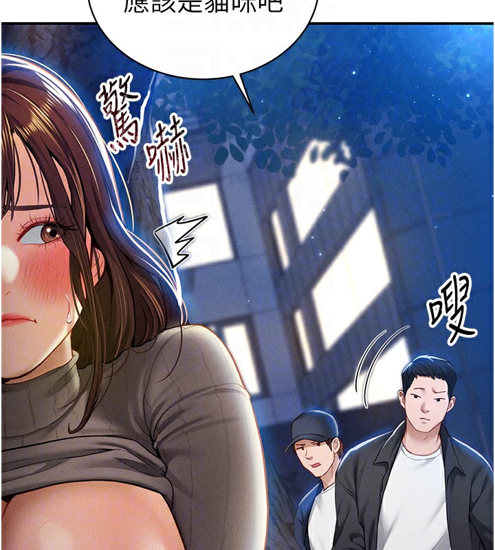 第10话-让阿姨爽到喷水 - 第65.jpg页