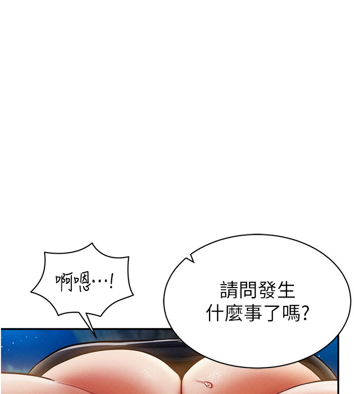 第10话-让阿姨爽到喷水 - 第68.jpg页