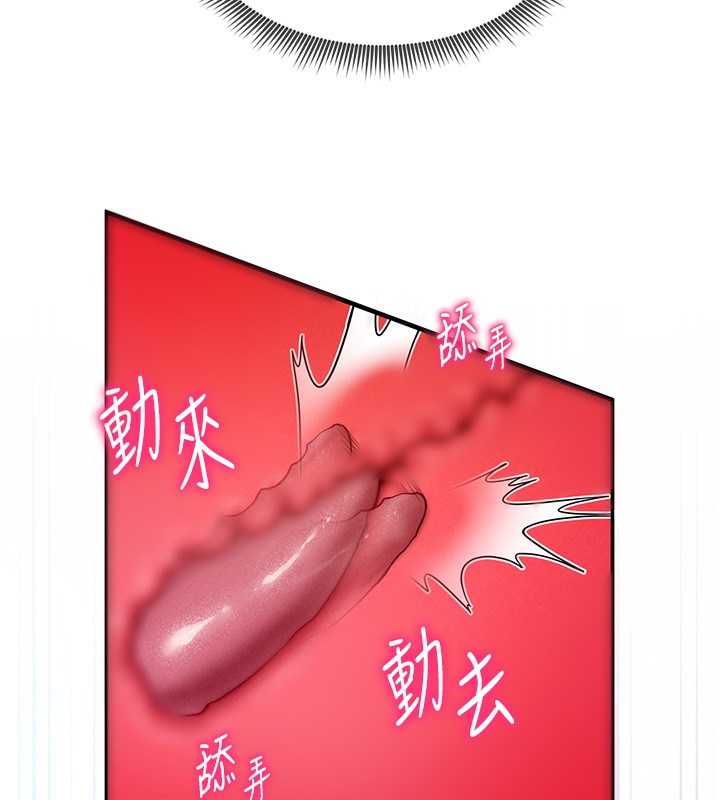 第10话-让阿姨爽到喷水 - 第73.jpg页