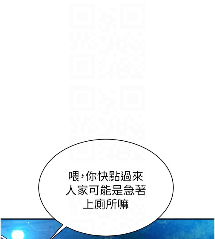 第10话-让阿姨爽到喷水 - 第76.jpg页