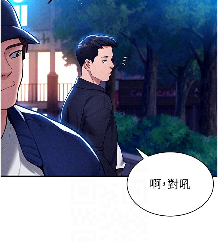 第10话-让阿姨爽到喷水 - 第77.jpg页