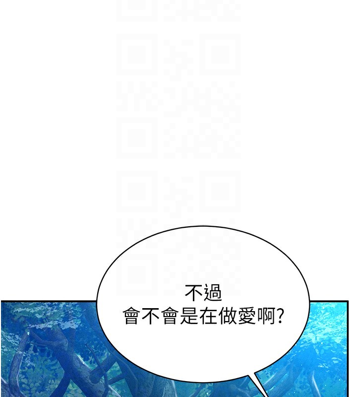 第10话-让阿姨爽到喷水 - 第78.jpg页