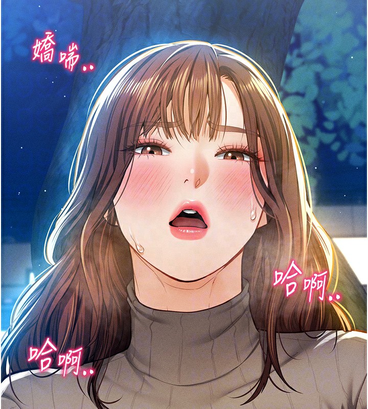 第10话-让阿姨爽到喷水 - 第84.jpg页