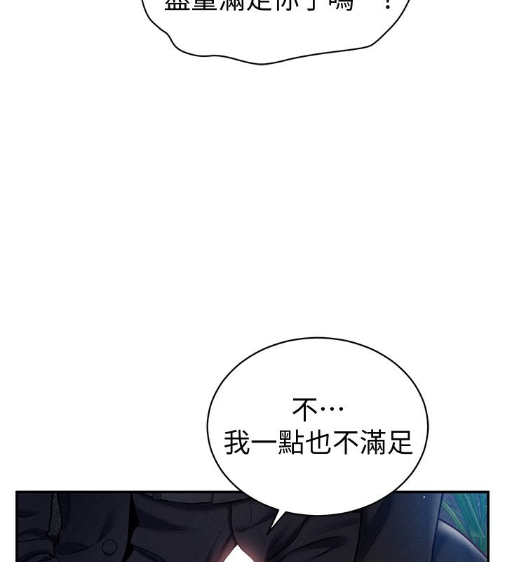 第10话-让阿姨爽到喷水 - 第88.jpg页