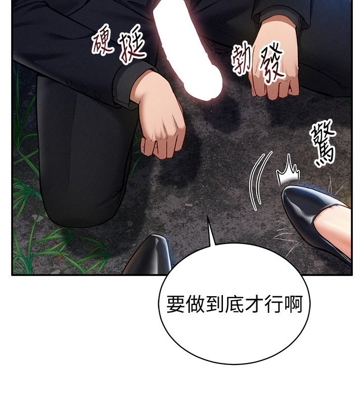 第10话-让阿姨爽到喷水 - 第89.jpg页