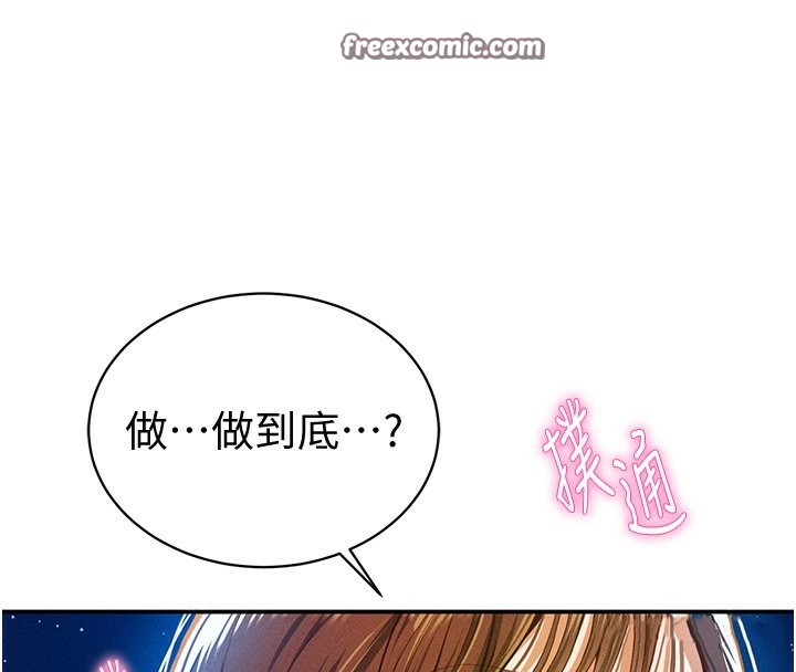 第10话-让阿姨爽到喷水 - 第90.jpg页