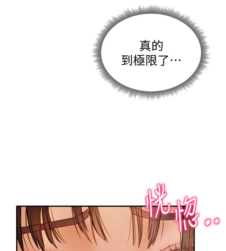 第10话-让阿姨爽到喷水 - 第101.jpg页