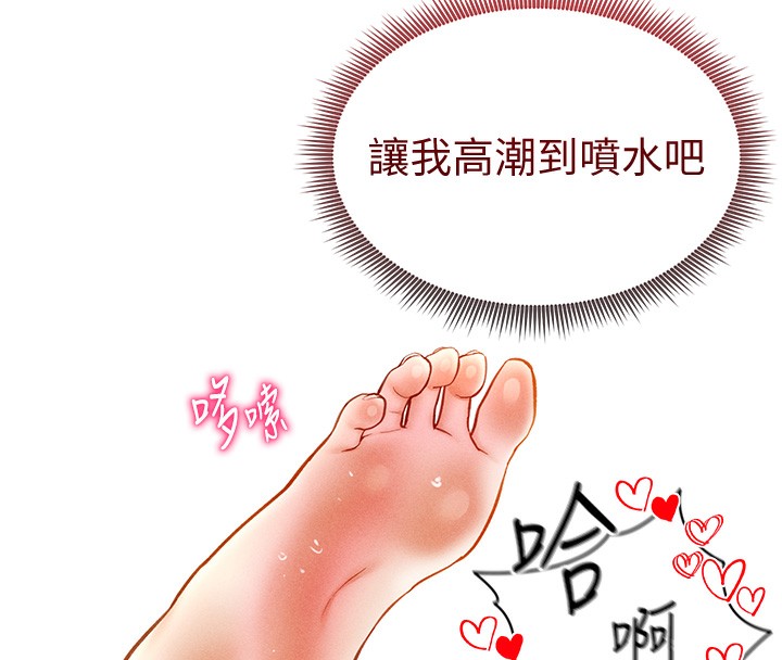第10话-让阿姨爽到喷水 - 第104.jpg页